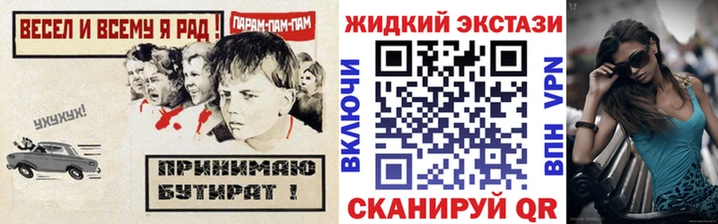 Бутират BDO  дарнет шоп  Хилок 