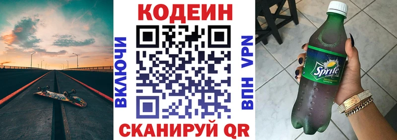 Codein Purple Drank Хилок