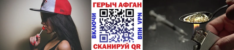 ГЕРОИН белый Хилок