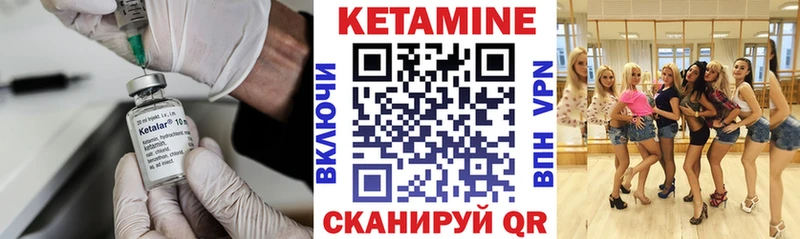 Кетамин ketamine  Хилок 