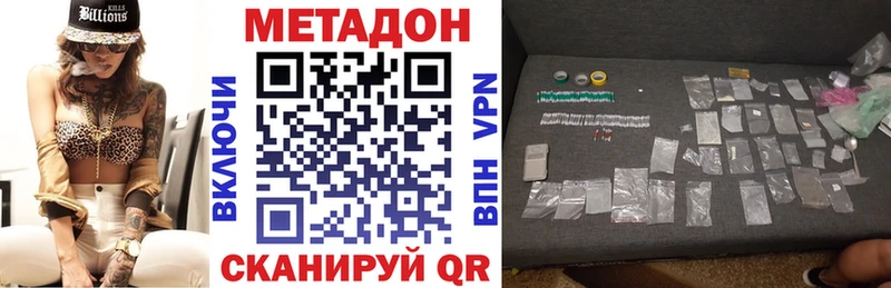 Метадон белоснежный  закладка  Хилок 