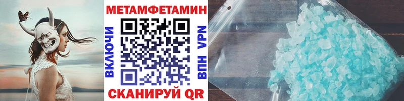 МЕТАМФЕТАМИН витя  где купить наркотик  Хилок 